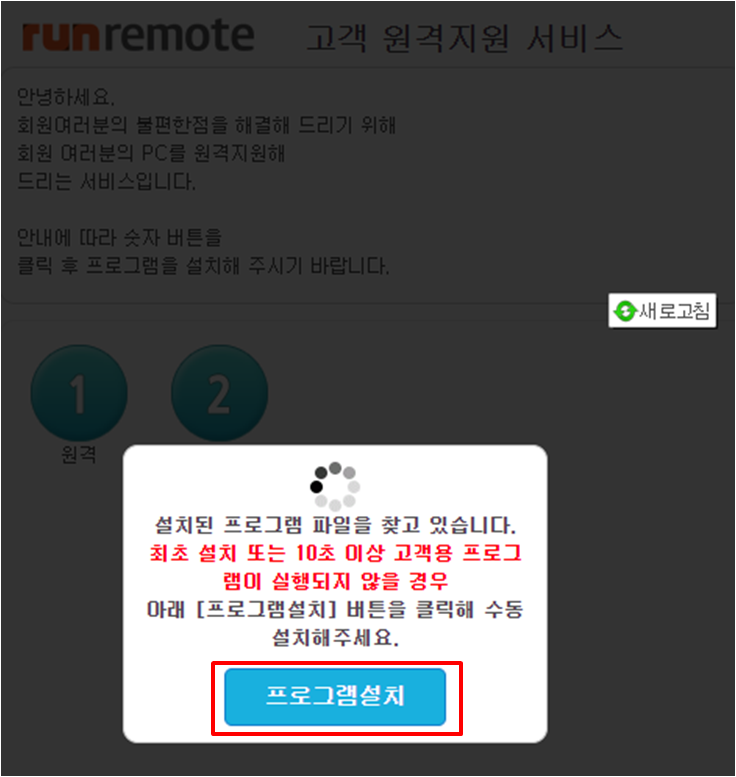 원격점검 안내